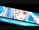 【YMM4解説単発】YMM4だけでカットインを作ってみる。【VOICEROID解説】