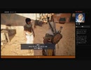 ⌘プレイアーカイブ⌘ ASSASSIN'S CREED: ORIGINS その97