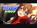 【ウマ娘】ヴァルゴ杯2022オープンリーグ #10 ラウンド2 Aグループ ピックアップ2【無課金】