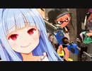リッターも使えるんだよね、ふふふふふ…【スプラトゥーン3】