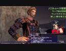 #15【FF11】20周年だし今回こそストーリー全部見たい！～バストゥーク探索！～