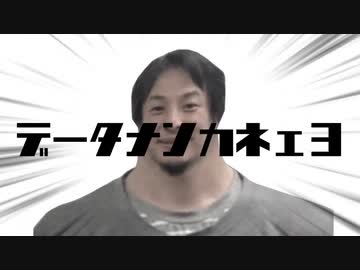 アルティメットデータなんかねえよ