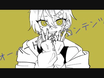 【UTAUカバー+音源配布】オーバードーズ・コンテンツ【啼久歌ヨウ-躁-】+ust