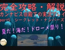 完全攻略・解説　カンナビス＠殿下のスーパーロボット大戦α実況プレイ　part5