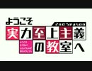 よう実2期OPを、ある刑事ドラマOPにしてみたら・・・
