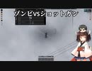 生き残ってほしいきりたんと注意力の足りないうぷ主4【Project Zomboid】