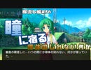 【ひぐらしのなく頃に奉　綿流し編　#36】魅音の瞳に宿る得体のしれない何か【女性実況】