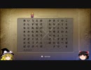 【ロマサガ３縛り】ウィンドダートだけでクリア#1