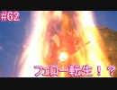 【正義とは何か】テイルズオブヴェスペリア リマスター版 実況プレイ part62