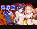 【FEH_1101】双界ターナ使ってみた！　（ 再移動付与の使用感 ）　『 温かなる絆 』　祭ターナ　炎祭ターナ　ターナ　双界ターナ　ターナ＆ピアニー　【 ファイアーエムブレムヒーローズ 】