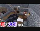 【RLクルルァ太イ】 死と少年.mp4 「村人」
