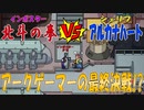 【格アモ部】格闘ゲーマーらしく殺意マシマシ前のめりで全キルした結果ｗｗｗｗｗ【AmongUs/アモアス】
