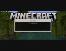 Minecraft…整地始めました　Part5