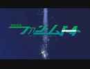 機動惑星ファントム F-4ファーストシーズン OP