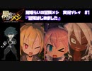 【屍喰らいの冒険メシ】冒険始めました　#1