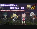 【屍喰らいの冒険メシ】夜に出歩くな、食べ物にきをつけろ　#2
