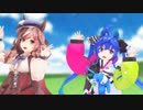 【MMDウマ娘】つかさ式 まちたん＆たーぼ「ポッピンキャンディ☆フィーバー！」