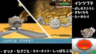 【ポケモンORAS】 マッスグマ1体でクリアする Part2