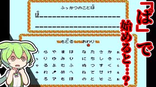 【怖い】パスワード「ぱ」で始めると…【ずんだもんのレトロゲーム裏技紹介#2】