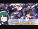 【デレステ】納税ガシャの時間だああああああああああああ！Part93【VOICEROID実況】