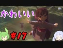 #17 つくよみちゃんとずんだもんのおいしいおもち作り【天穂のサクナヒメ】