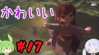 #17 つくよみちゃんとずんだもんのおいしいおもち作り【天穂のサクナヒメ】