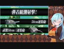 【艦これ】E3甲-2ラスダン#5【2022夏初秋イベ】
