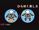 ひらめきは楽しい！そーがのBABA IS YOUチャレンジ！part05【Steam版】