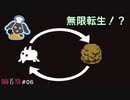 何度でも蘇る！？そーがのBABA IS YOUチャレンジ！part06【Steam版】