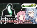 【ESO】琴葉姉妹のタムリエル冒険日記 Season2 #7【A.I.VOICE実況】