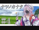Steamで高評価！終末を迎えた世界を旅する少女たちを描いたアドベンチャー #4【ナツノカナタ】