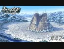 【PS4】うたわれるもの　二人の白皇 Part42【プレイ動画】