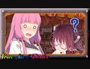 不倫…？【VOICEROID劇場】