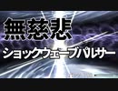 【FF8】疑似魔法剣士一人縛り【パート18】