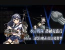 【艦これ】2022年 秋イベ 大規模反攻上陸!トーチ作戦! E3-2 甲 ゲージ破壊