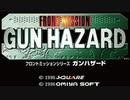 操作良好なロボットアクションです！　「フロントミッションシリーズ ガンハザード（SFC）」単発ゲーム紹介