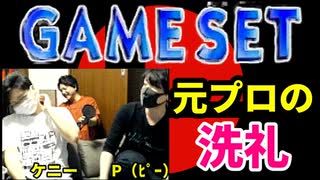 【スマブラ64】元プロがお手本という名の洗礼を浴びせる