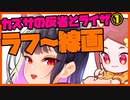 朝ラクガキ！ライザ描く！①【漫画家Vtuberかなしみちゃん生放送～第327回】