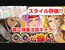 【ロマサガRS】佐賀県コラボが有能！カタリナ編ガチャは引くべきか？詳細に評価してみた！【ロマンシング サガ リユニバース】