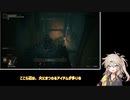 【春日部つむぎ実況】ボスと会敵したら逃げられないエルデンリングPart.004【ELDEN RING】