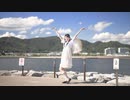 【はる＊】Marine Dreamin' 踊ってみた