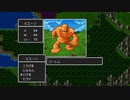 実況「ドラゴンクエスト」part12