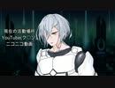 初めまして、イリヤです。YouTubeから逃げてきました
