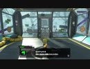 【スプラトゥーン3実況】小さな相棒と大きなキズナ【ヒーローモード】part5