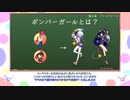【ボンバーガールゆっくり解説】悠久不変の廻臨者(CBルーパー)　【ご新規様歓迎編】