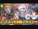【シャドウバース】狂乱軸の新たな仲間、渇望にも入れちゃう優秀なカードデモンコンダクター登場　海外情報【新カード紹介】【天示す竜剣】【ゆっくり解説】