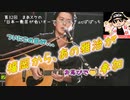 2022.9.13 第32回　まあスケの「日本一敷居が低いオープンマイク」atぱぱっち
