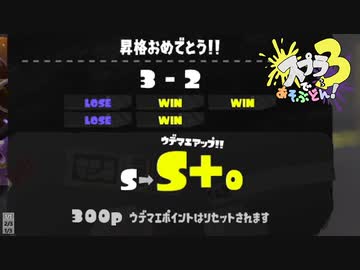 【やったぜ】スプラ3で遊ぶどん！#12 _(:3 」∠)_【スプラ3女性実況】