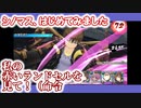【シノビマスター 閃乱カグラ NEW LINK】シノマス、はじめてみました：第41回：ＴｏＬＯＶＥるコラボが開催中！！【シノマス】