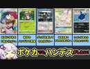 【いろいろポケカ紹介】　No.1　ポケカでもハンデスがしたい！【ポケモンカード】VOICEROID解説